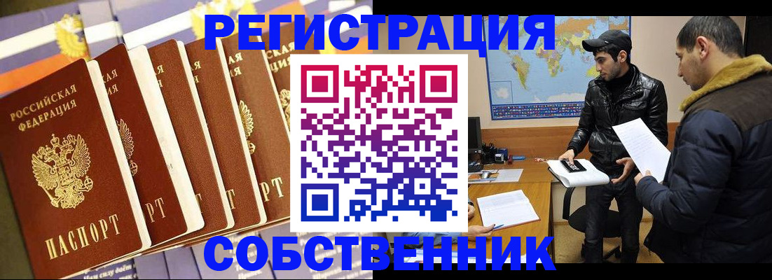 временная регистрация надежно в Радужном