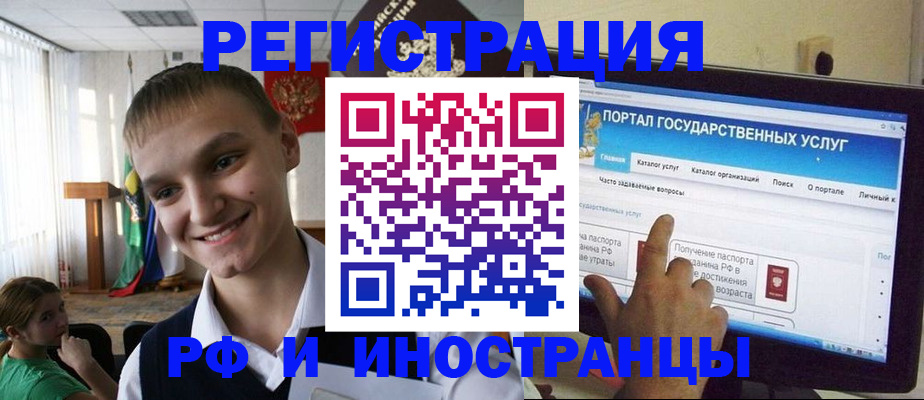 прописка для военкомата в Радужном